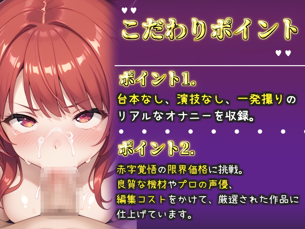 【喉奥フェラ実演】喉輪締め&すっぽんバキューム!!欲望のままにしゃぶり尽くすおなさぽオナニー✨「おち●ぽ汁もっとちょうだい!!じゅるるるぅ」【夢乃あいら】 画像1