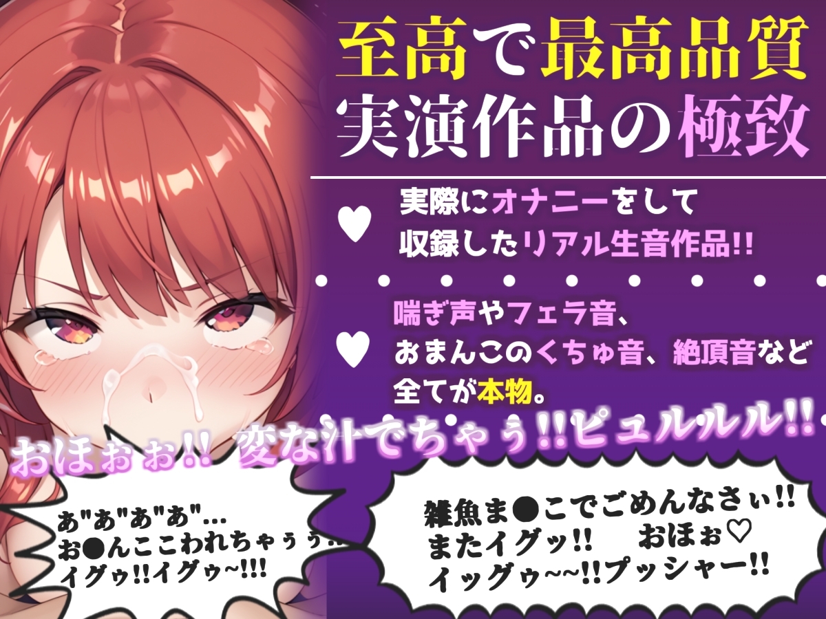 【喉奥フェラ実演】喉輪締め&すっぽんバキューム!!欲望のままにしゃぶり尽くすおなさぽオナニー✨「おち●ぽ汁もっとちょうだい!!じゅるるるぅ」【夢乃あいら】 画像2