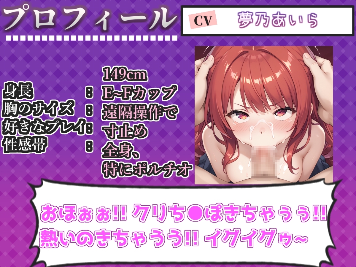 【喉奥フェラ実演】喉輪締め&すっぽんバキューム!!欲望のままにしゃぶり尽くすおなさぽオナニー✨「おち●ぽ汁もっとちょうだい!!じゅるるるぅ」【夢乃あいら】 画像3