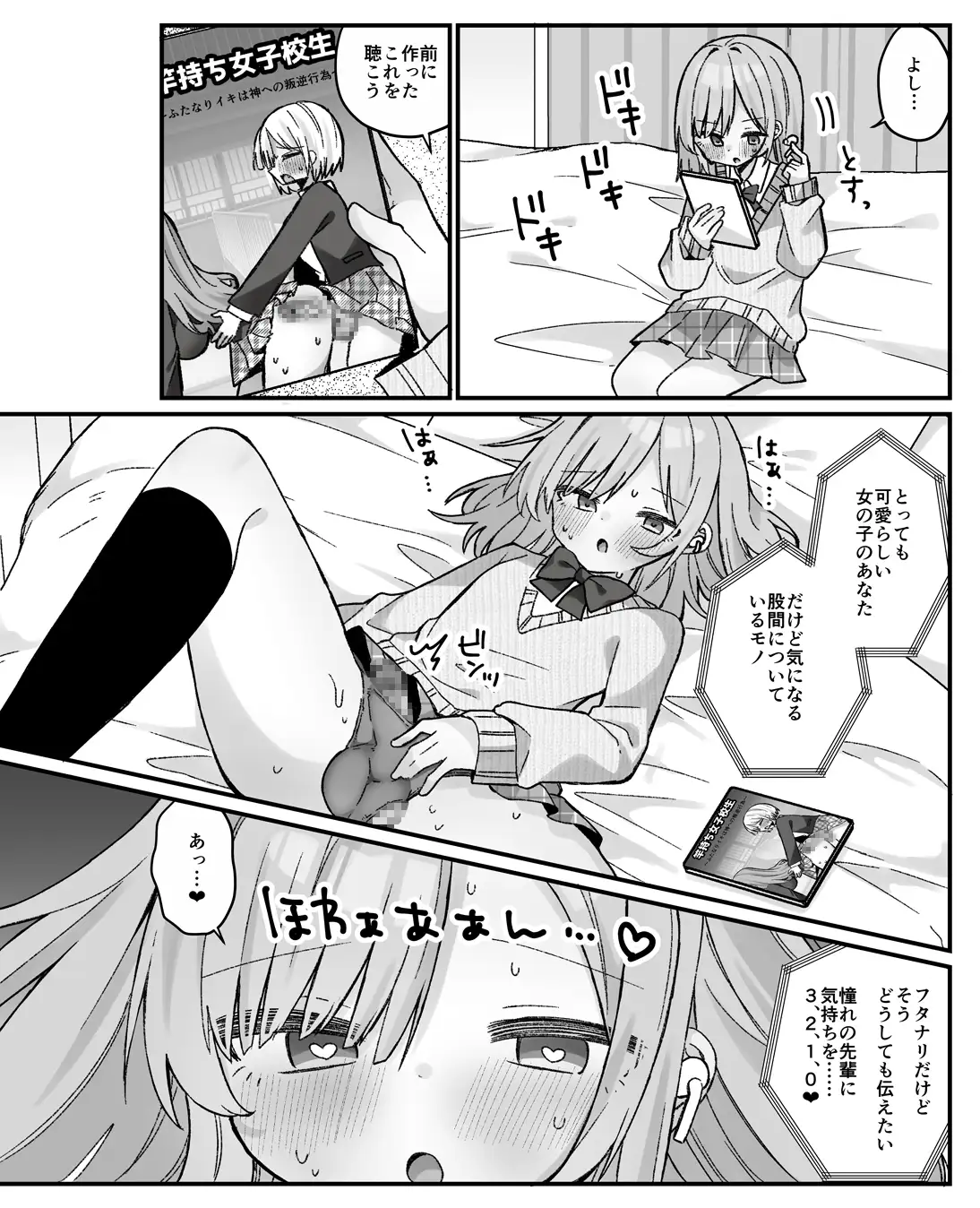 魔法のオナホ2nd 何度もイッちゃう男の娘 サンプル画像 4