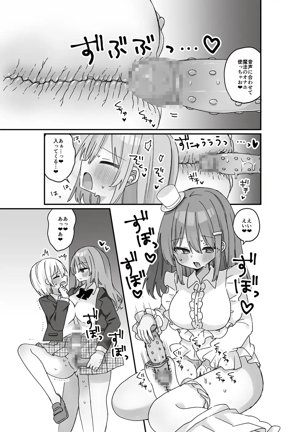 魔法のオナホ2nd 何度もイッちゃう男の娘 サンプル画像 6