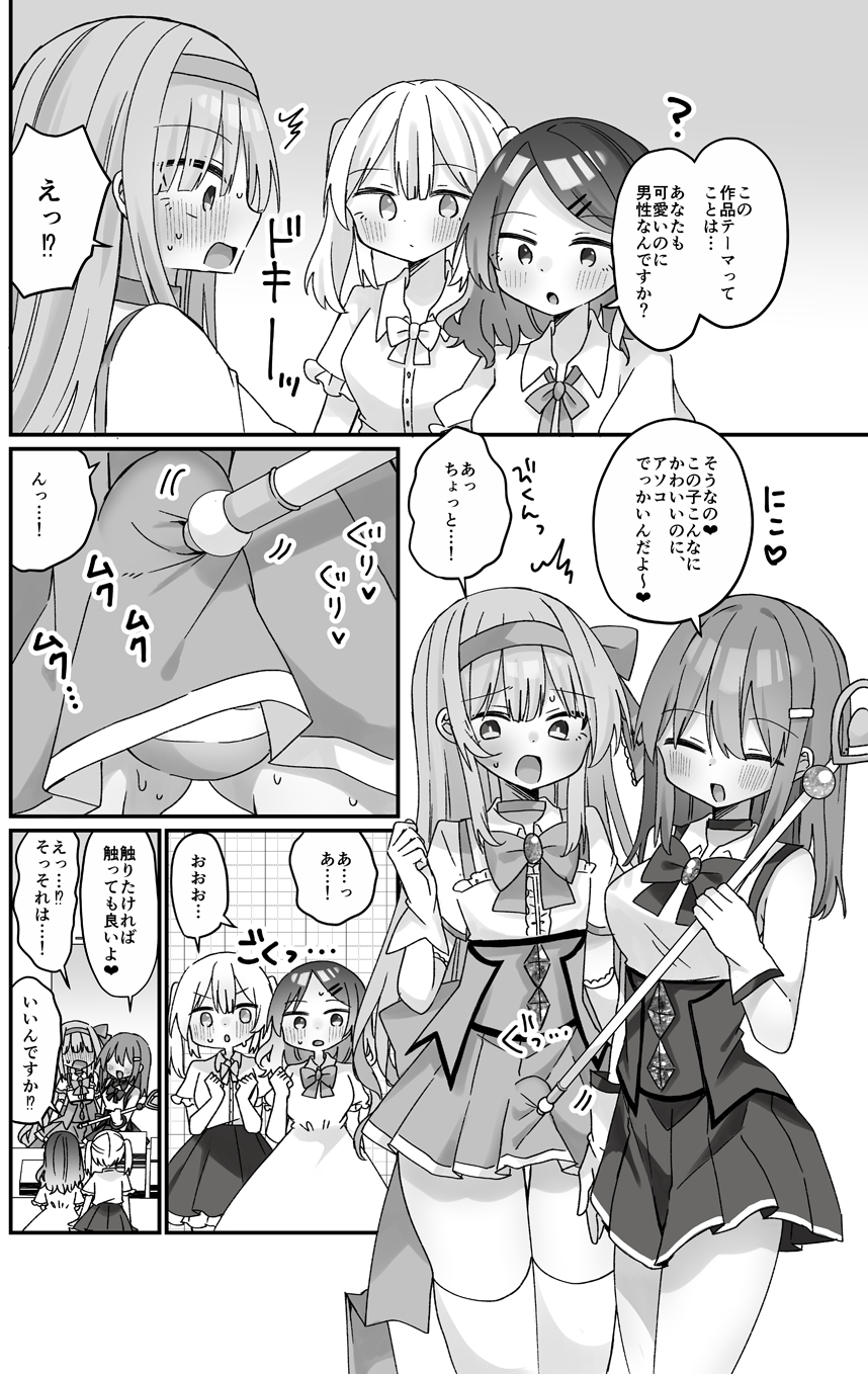 魔法のオナホ2nd 何度もイッちゃう男の娘-9