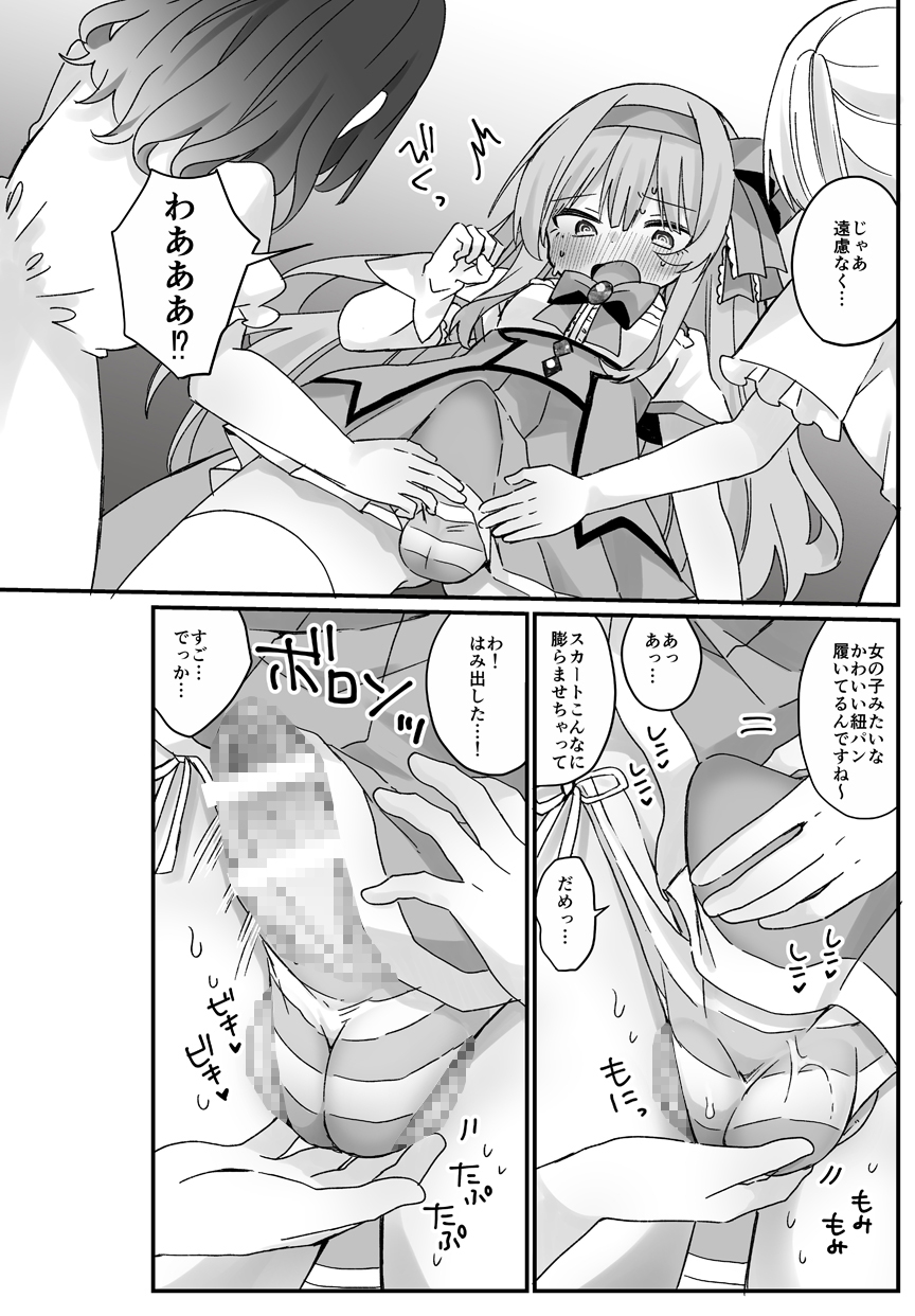 魔法のオナホ2nd 何度もイッちゃう男の娘-10