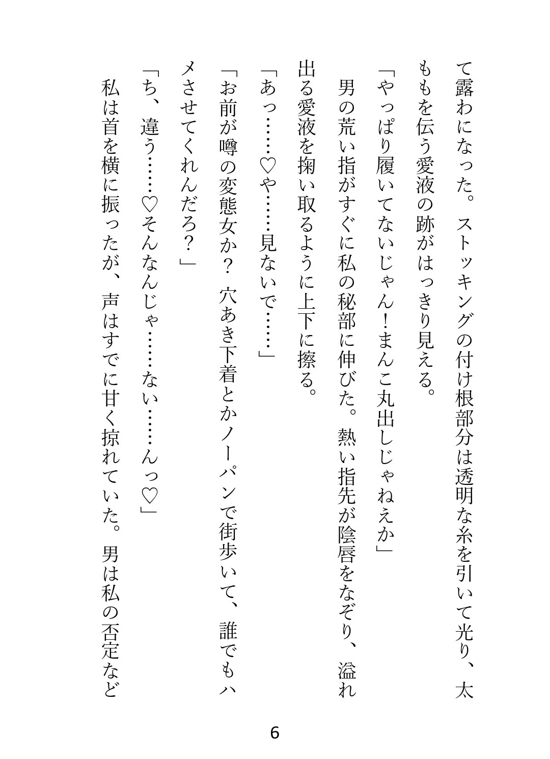 路地裏拉致→4Pハメ撮り♡ [ぽめ] | DLsiteがるまに 2