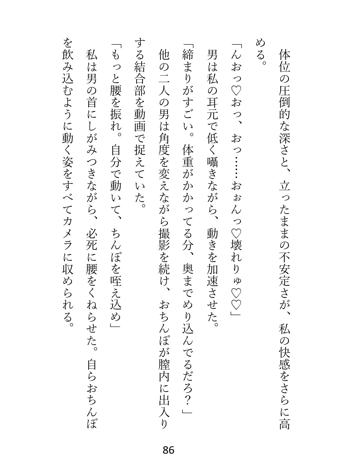 路地裏拉致→4Pハメ撮り♡ [ぽめ] | DLsiteがるまに 11