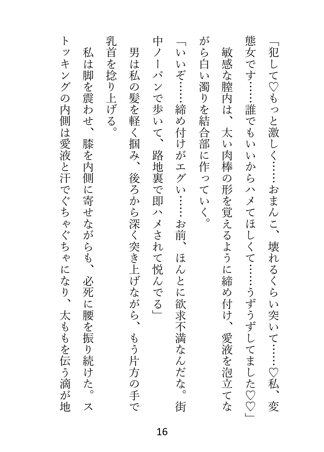 路地裏拉致→4Pハメ撮り♡ [ぽめ] | DLsiteがるまに 3
