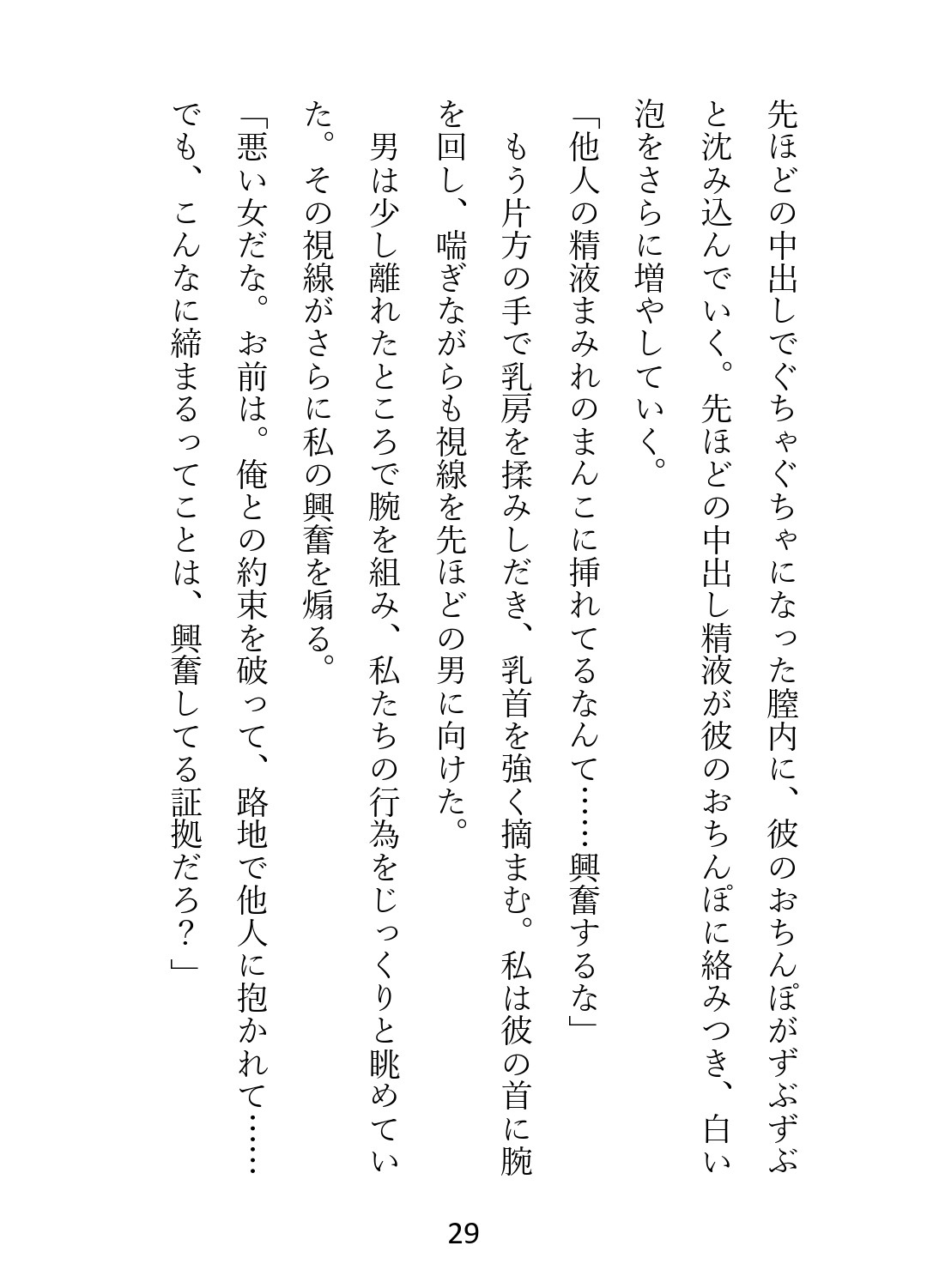 路地裏拉致→4Pハメ撮り♡ [ぽめ] | DLsiteがるまに 4