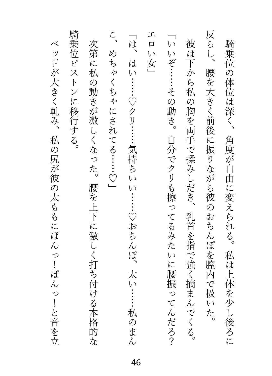 路地裏拉致→4Pハメ撮り♡ [ぽめ] | DLsiteがるまに 5