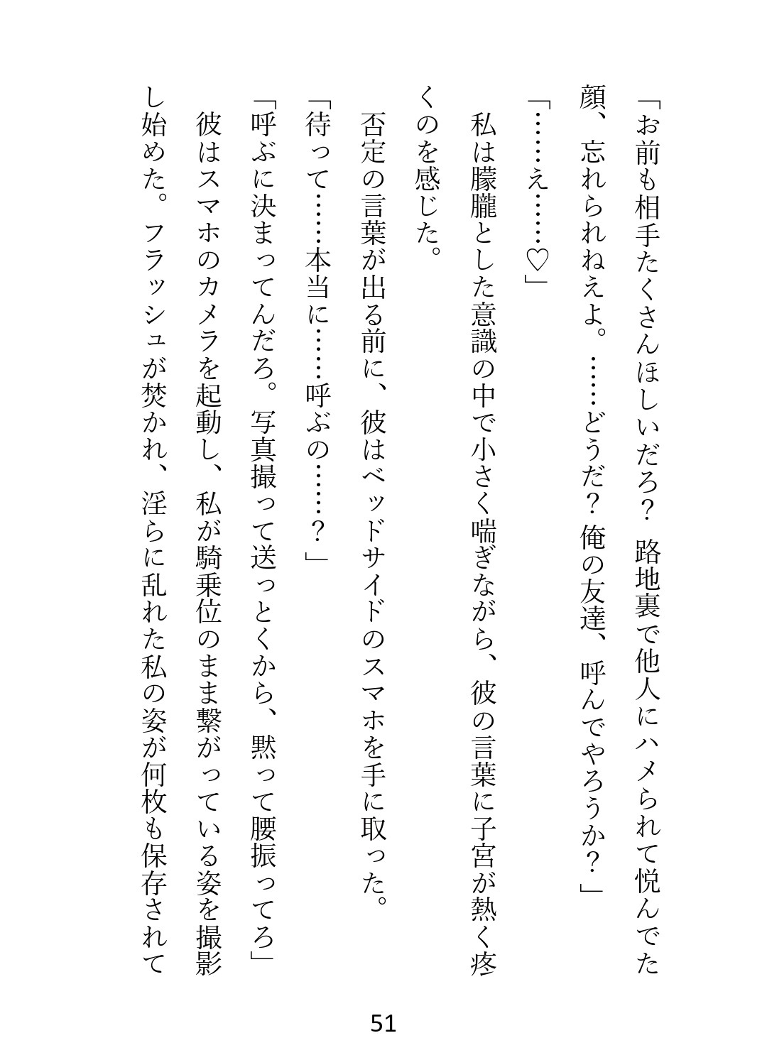 路地裏拉致→4Pハメ撮り♡ [ぽめ] | DLsiteがるまに 6