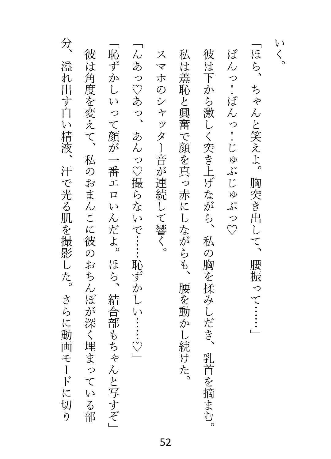 路地裏拉致→4Pハメ撮り♡ [ぽめ] | DLsiteがるまに 7