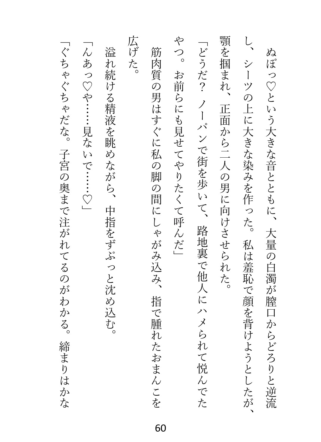 路地裏拉致→4Pハメ撮り♡ [ぽめ] | DLsiteがるまに 8