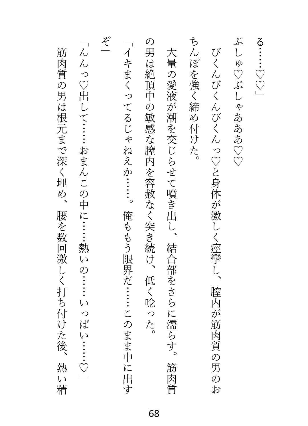 路地裏拉致→4Pハメ撮り♡ [ぽめ] | DLsiteがるまに 9