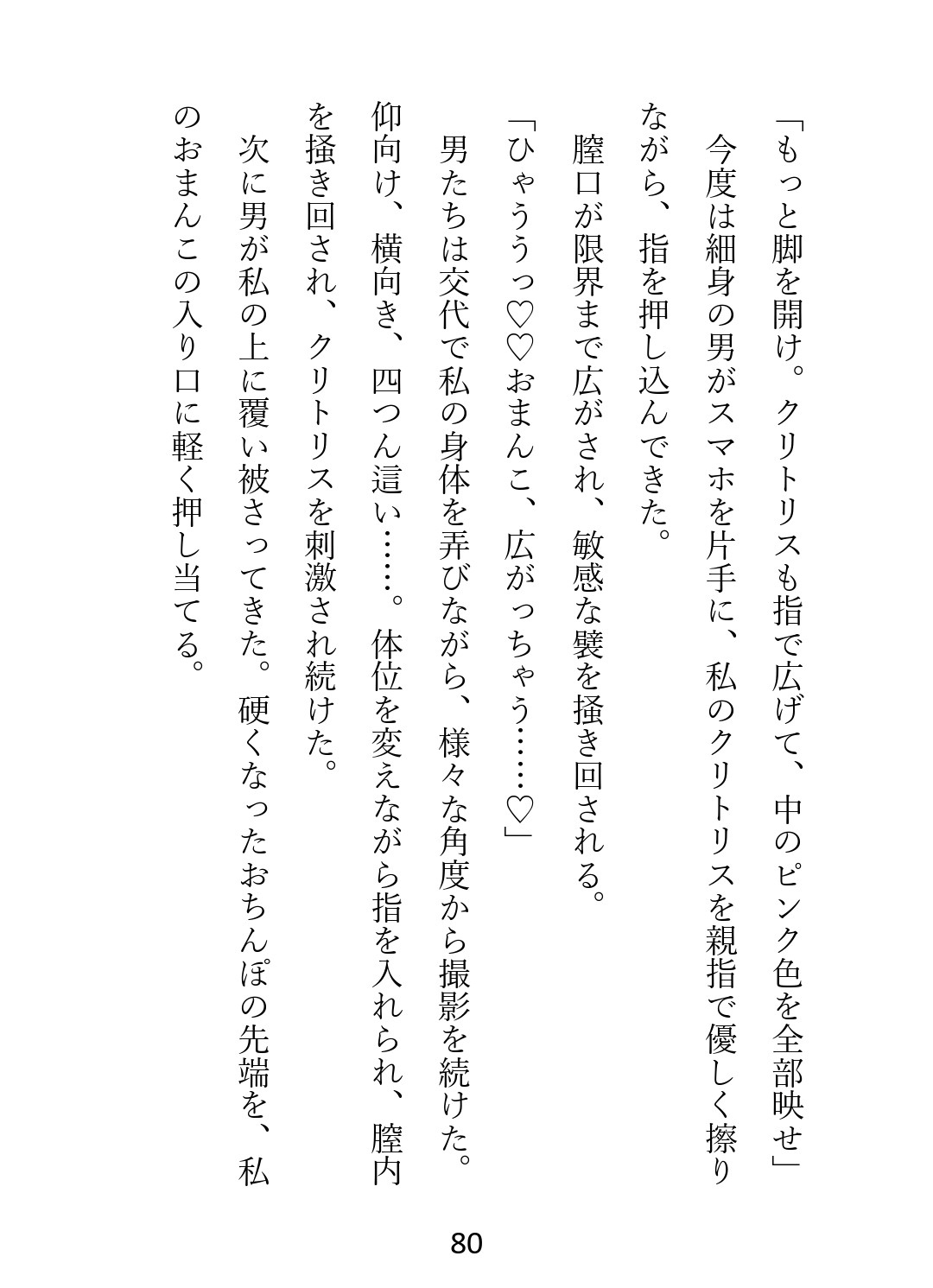 路地裏拉致→4Pハメ撮り♡ [ぽめ] | DLsiteがるまに 10