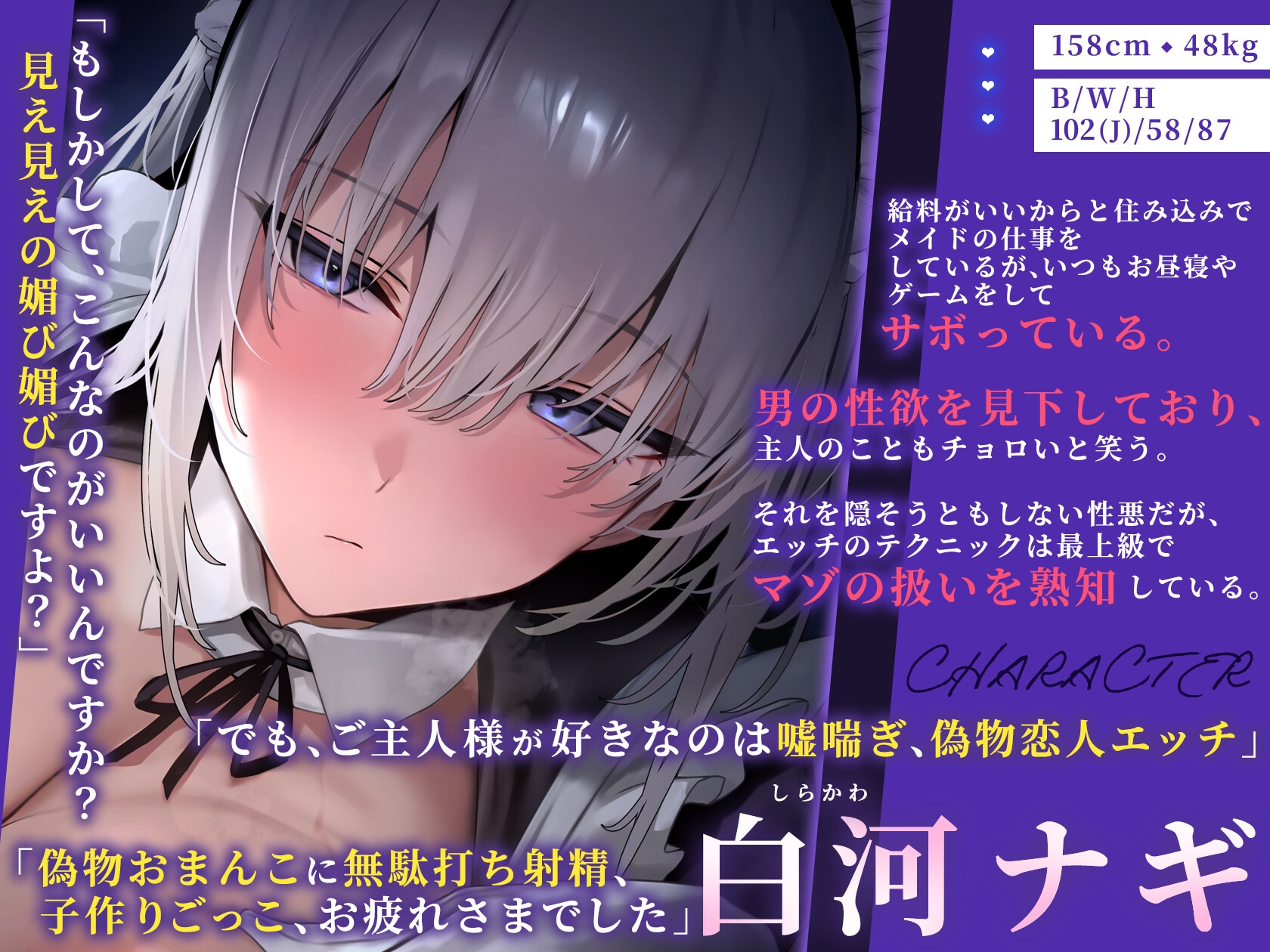 【ウソ喘ぎ特化】おさぼりダウナー巨乳メイドの性処理でマゾ射精しまくりの一夜 画像1