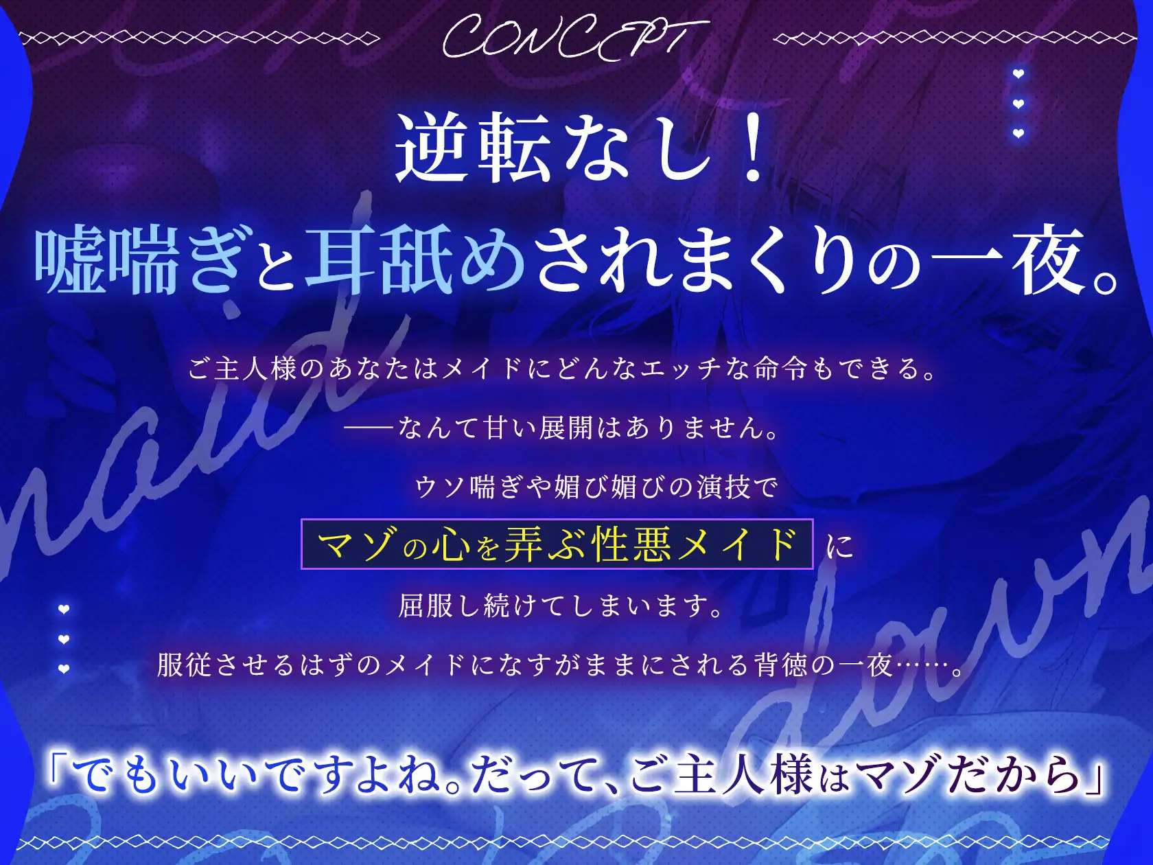 【ウソ喘ぎ特化】おさぼりダウナー巨乳メイドの性処理でマゾ射精しまくりの一夜 サンプル画像2