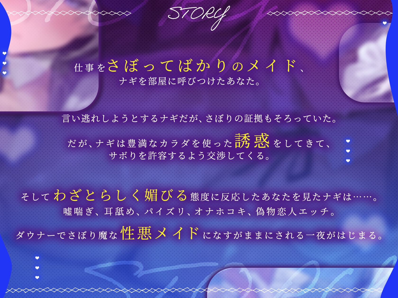 【ウソ喘ぎ特化】おさぼりダウナー巨乳メイドの性処理でマゾ射精しまくりの一夜 画像3