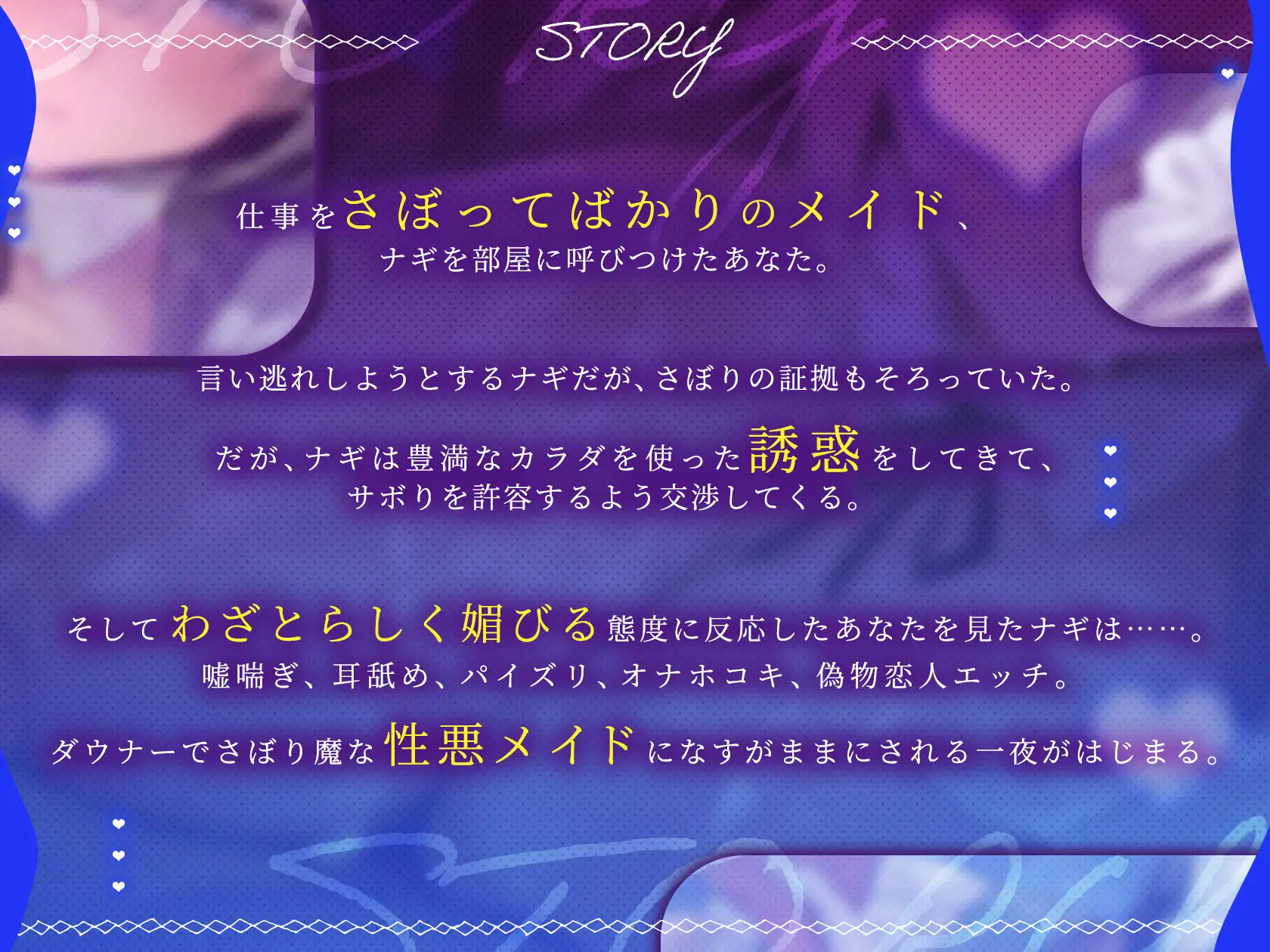 【ウソ喘ぎ特化】おさぼりダウナー巨乳メイドの性処理でマゾ射精しまくりの一夜 サンプル画像3