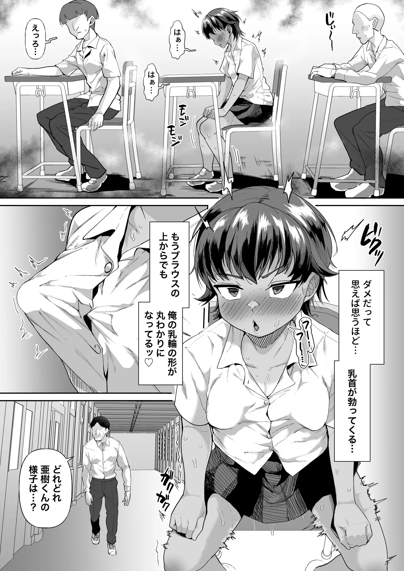 男装女生徒と校長先生が本気子作りする話 サンプル画像 6
