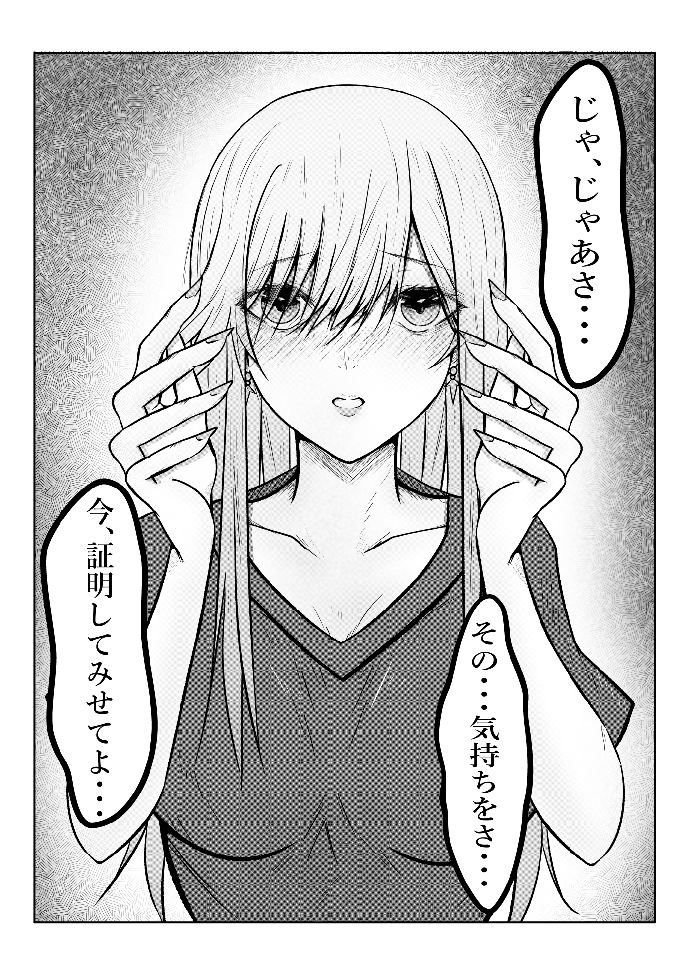 絶望ギャルの瞳に光が戻るまで。ーー傷ついた君を、俺が一番の笑顔にする救済記録。 画像10