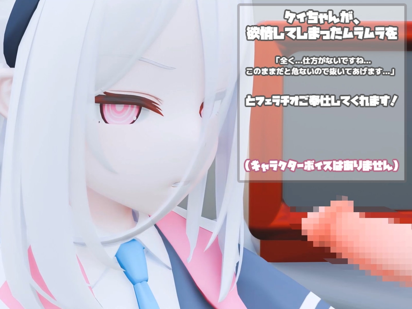 ケイちゃんのご奉仕！ フェラチオ編 画像1