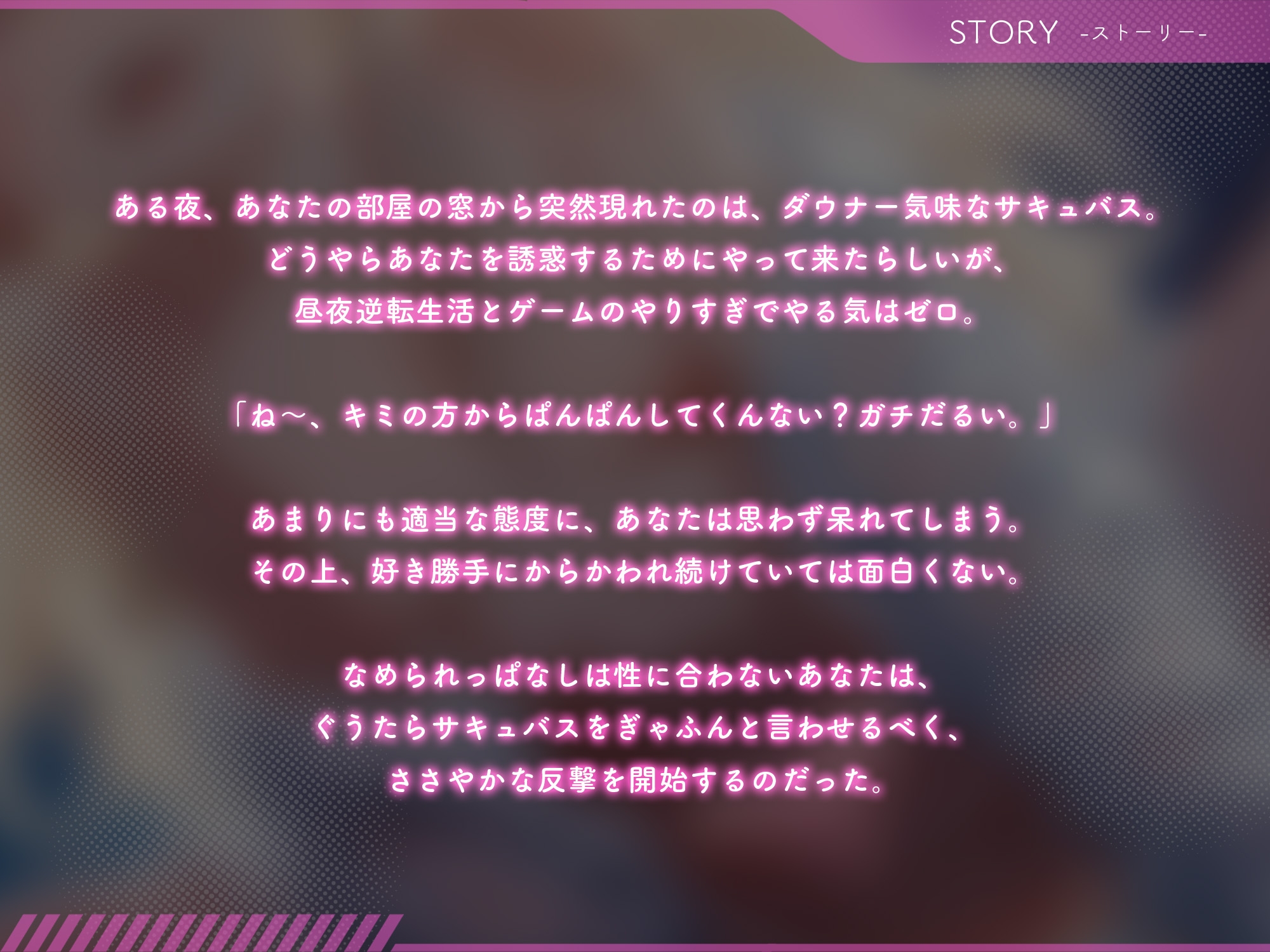 ダウナーサキュバスのゆるゆる搾精えっち【KU100】 画像1
