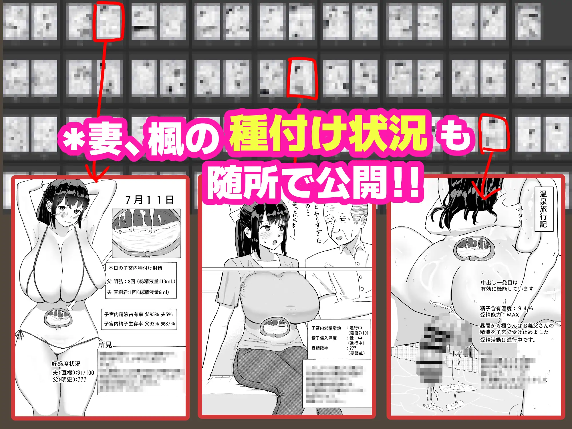 人妻、楓さん 義父と家族ぐるみで子作り伝統 サンプル画像 10
