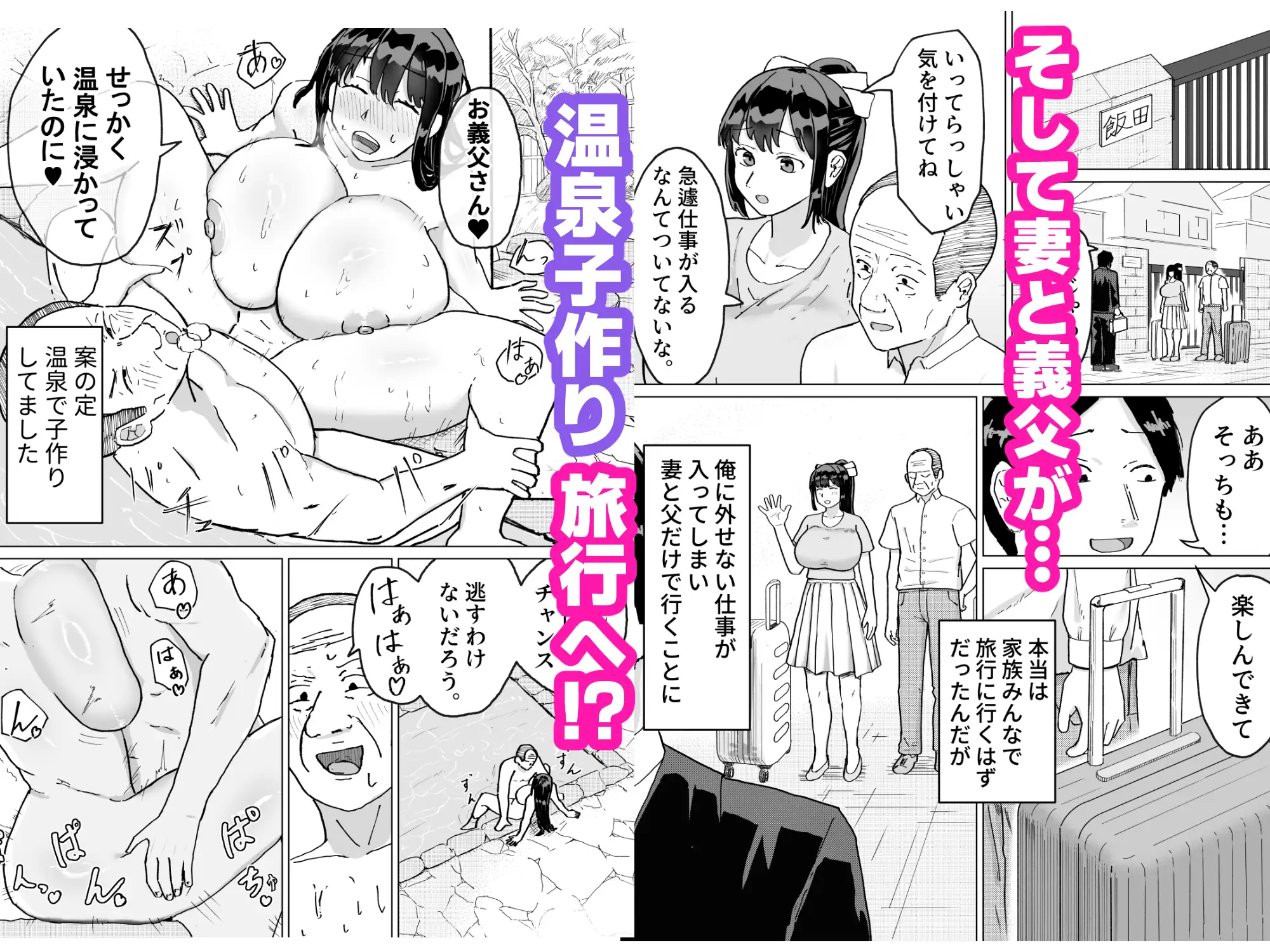 人妻、楓さん 義父と家族ぐるみで子作り伝統 サンプル画像 7