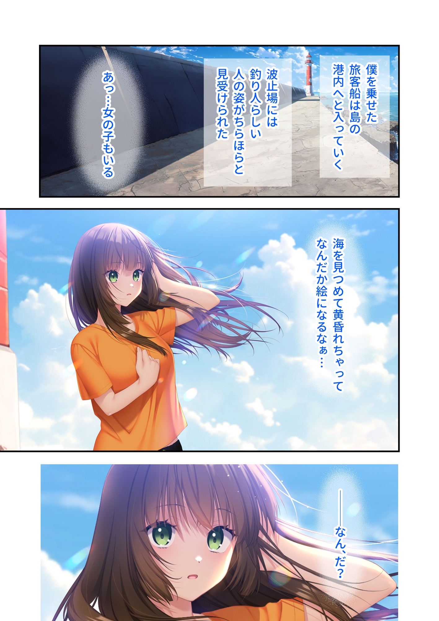 蛟の巫女 ～情念に囚われた男女は生まれ変わっても愛し合う～ モザイクコミック総集編 画像1