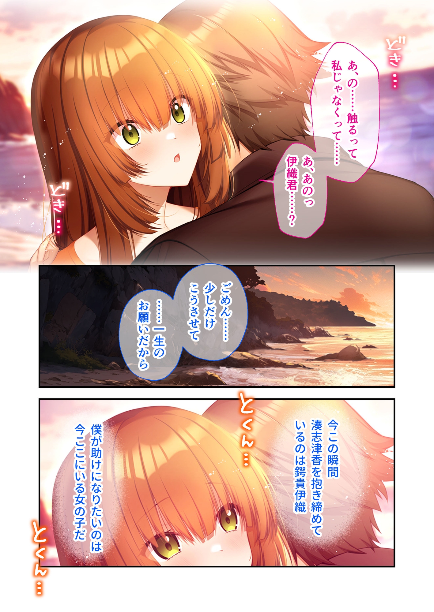 蛟の巫女 ～情念に囚われた男女は生まれ変わっても愛し合う～ モザイクコミック総集編 画像2
