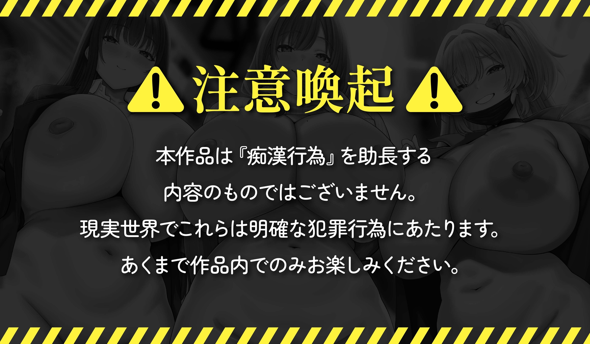 【ヒロイン6名】【逆痴○】【5時間越え】【イラスト2枚】満淫痴女電車〜僕が乗る通勤快速は痴女だらけ〜 画像2