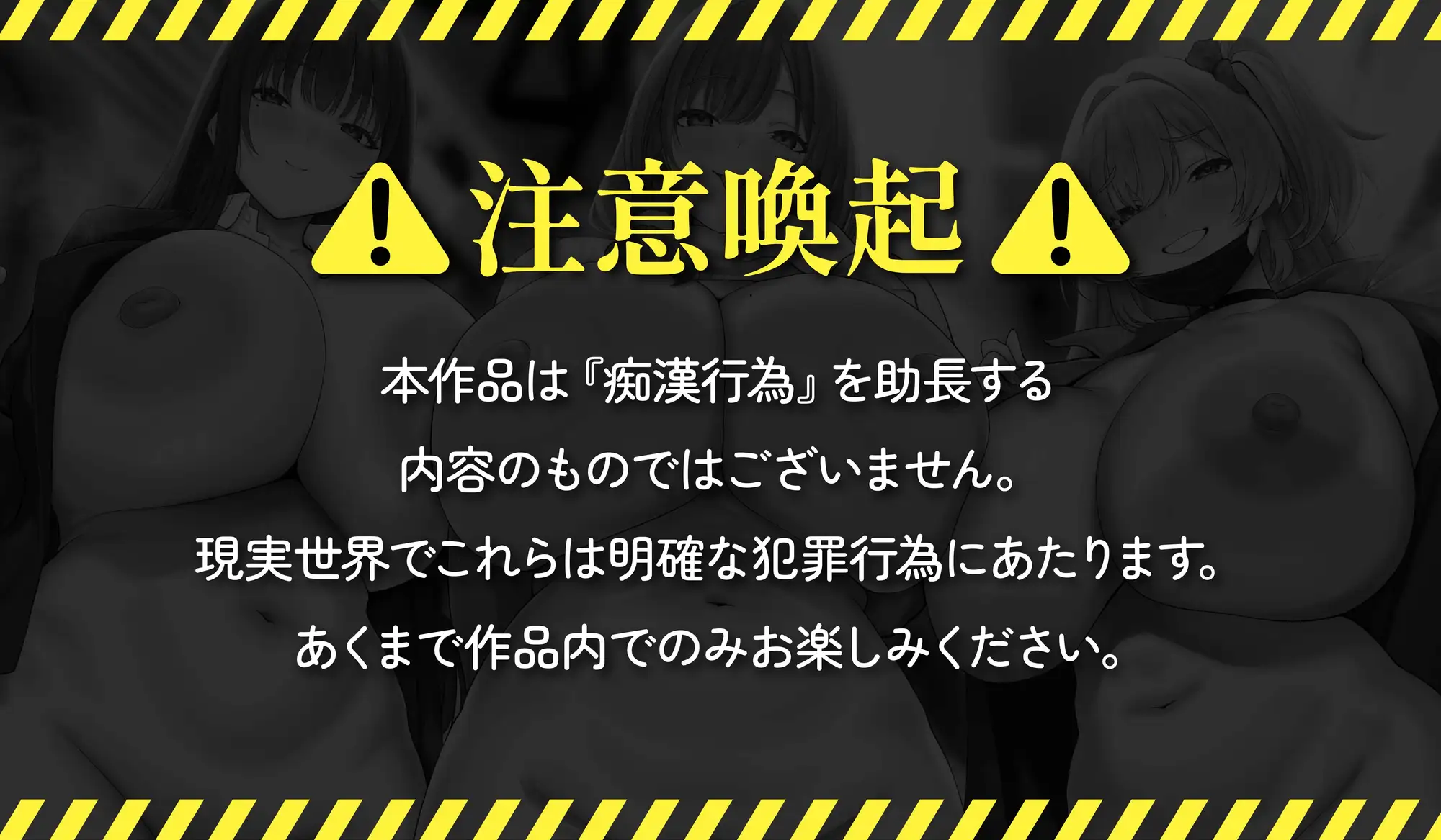 【ヒロイン6名】【逆痴○】【5時間越え】【イラスト2枚】満淫痴女電車〜僕が乗る通勤快速は痴女だらけ〜 サンプル画像2