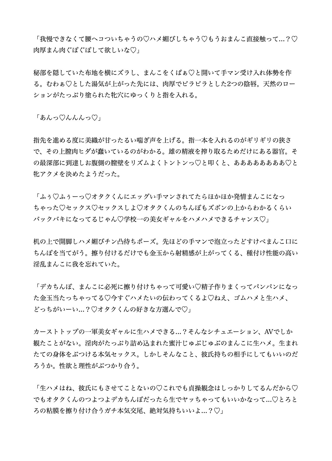 クラスの一軍ギャル美女と濃厚浮気生ハメセックス