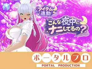 【連動】ゲリラで深夜でわっほいわっほい！綾川ちゆき
