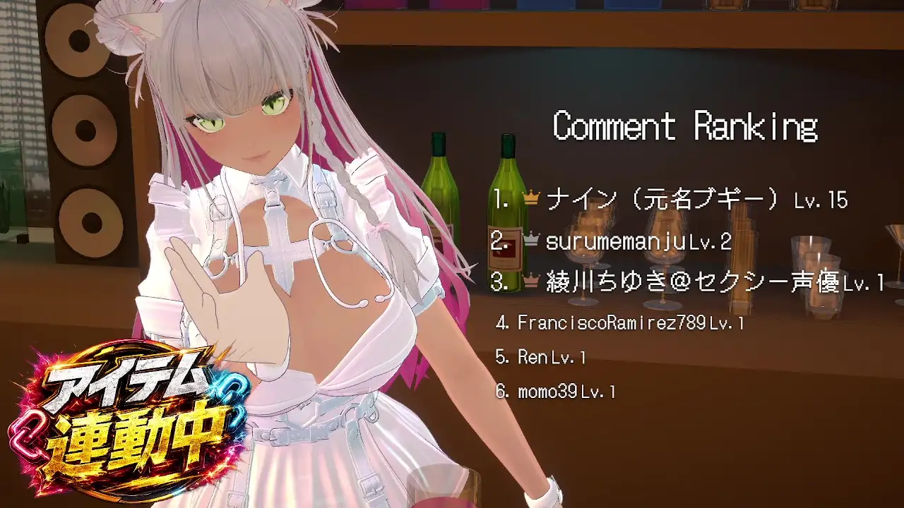 【連動】ゲリラで深夜でわっほいわっほい！綾川ちゆき サンプル画像 8