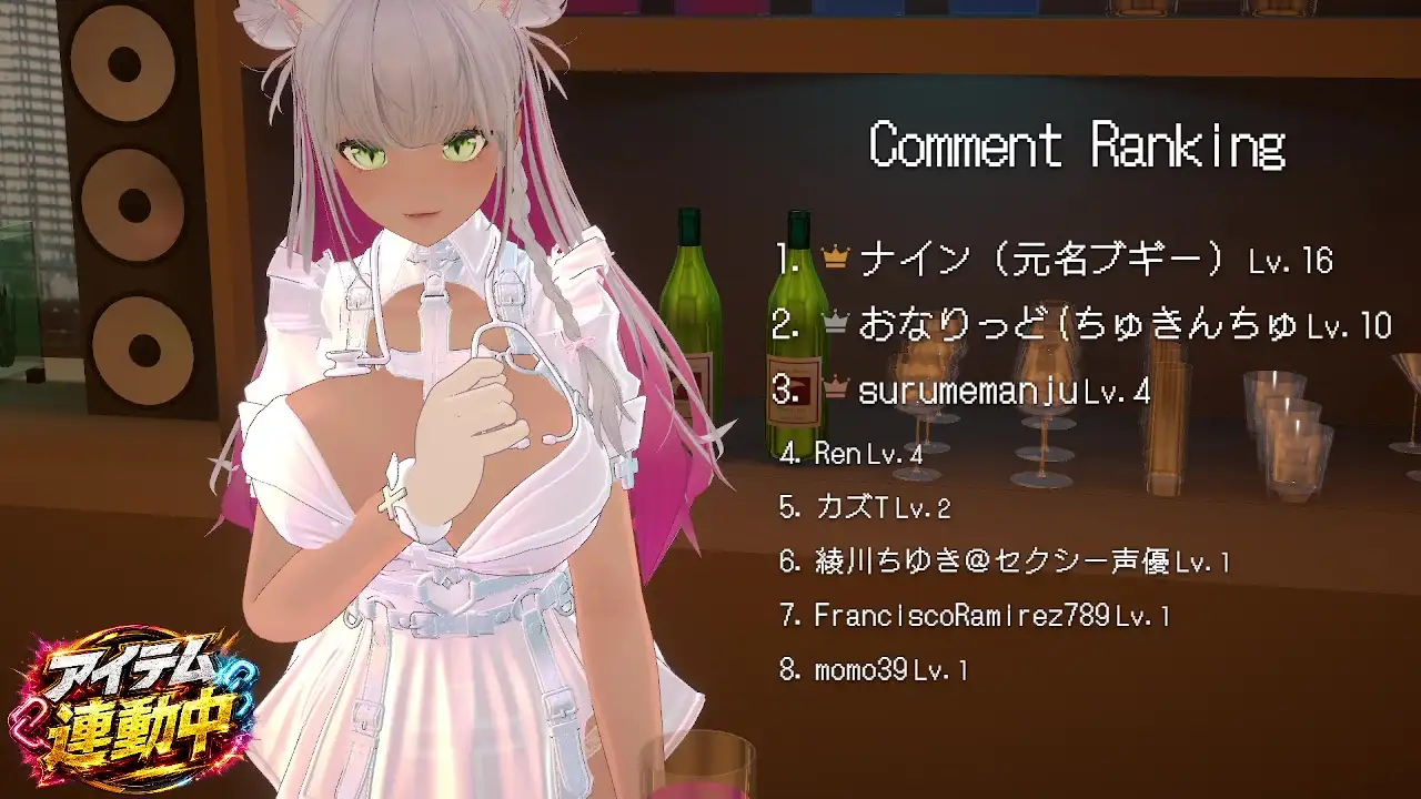 【連動】ゲリラで深夜でわっほいわっほい！綾川ちゆき サンプル画像 9