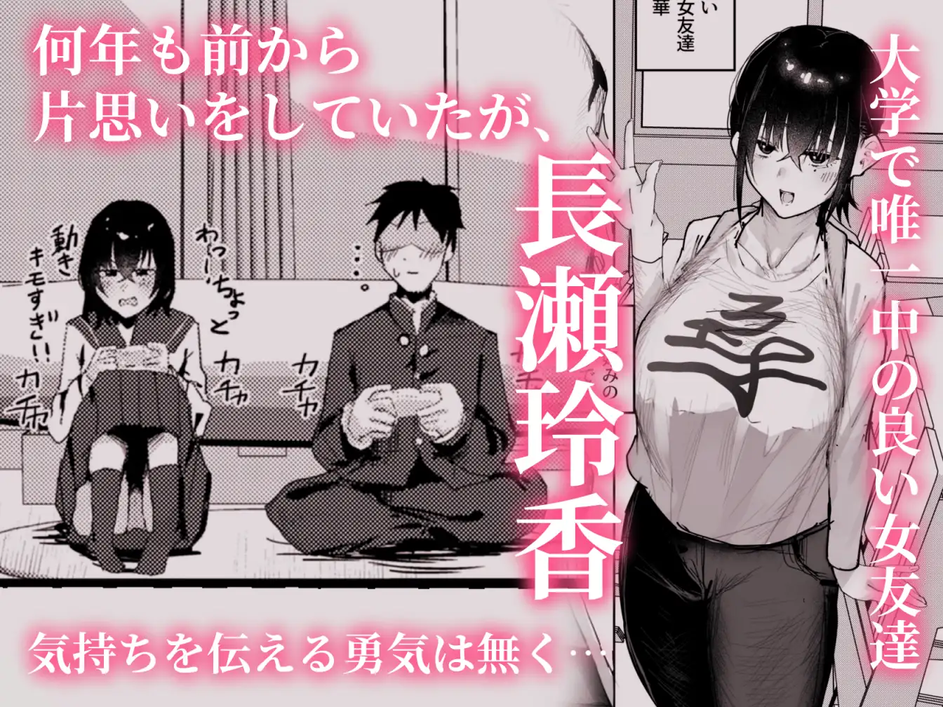 長瀬玲華はBSS in MMエステ〜好きな女友達がエロいマッサージをされてるのにマジックミラー越しで見ながら悔シコするしか出来ない話〜 サンプル画像 2