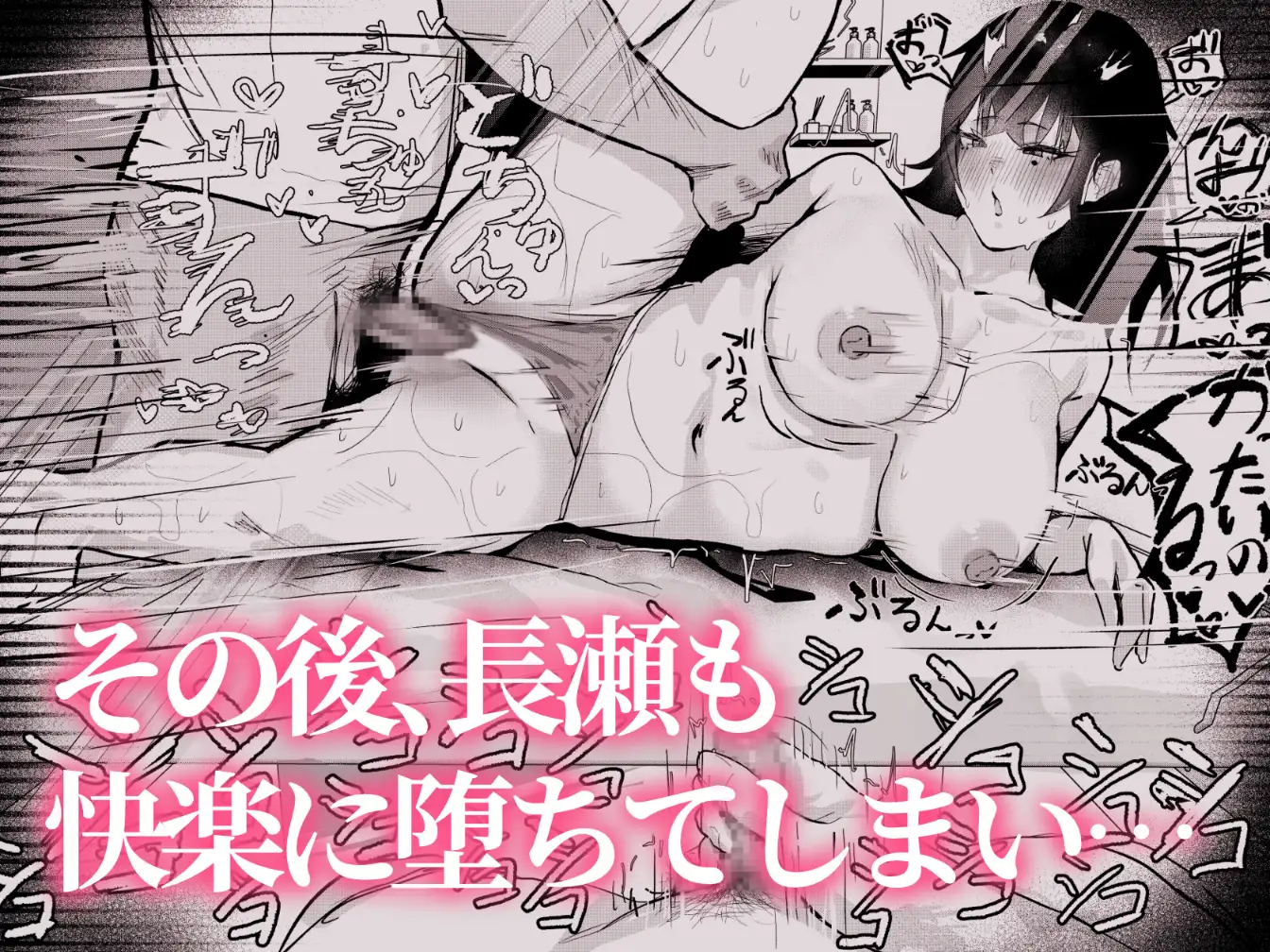 長瀬玲華はBSS in MMエステ〜好きな女友達がエロいマッサージをされてるのにマジックミラー越しで見ながら悔シコするしか出来ない話〜 サンプル画像 7