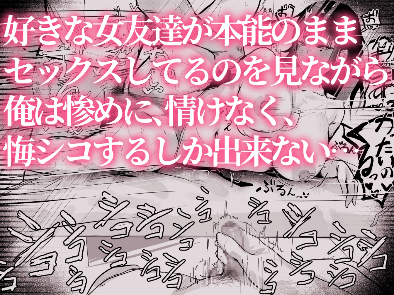 長瀬玲華はBSS in MMエステ〜好きな女友達がエロいマッサージをされてるのにマジックミラー越しで見ながら悔シコするしか出来ない話〜 画像8