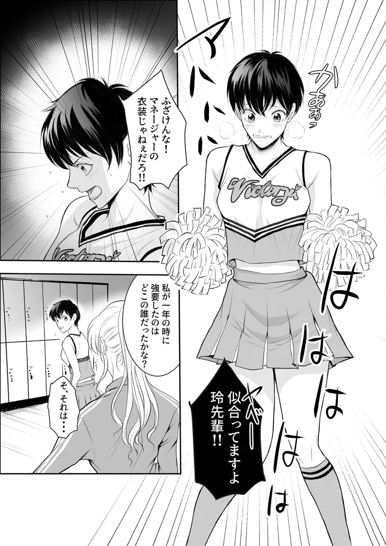 TS寝取られサッカー部 サンプル画像 2