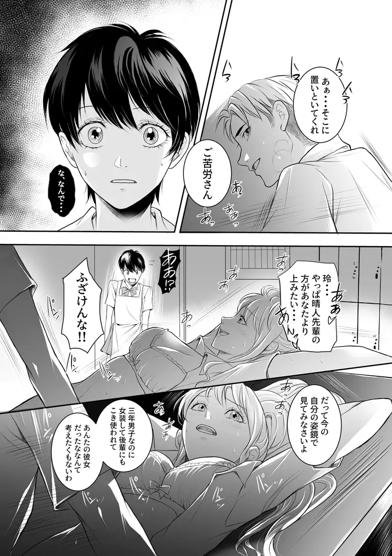 TS寝取られサッカー部 サンプル画像 3
