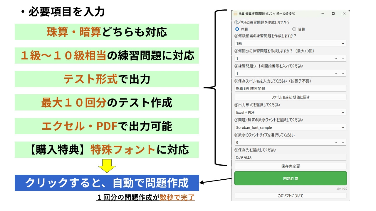 そろばん問題作成ソフト|珠算・暗算(1~10級相当)プリントを自動生成 サンプル1