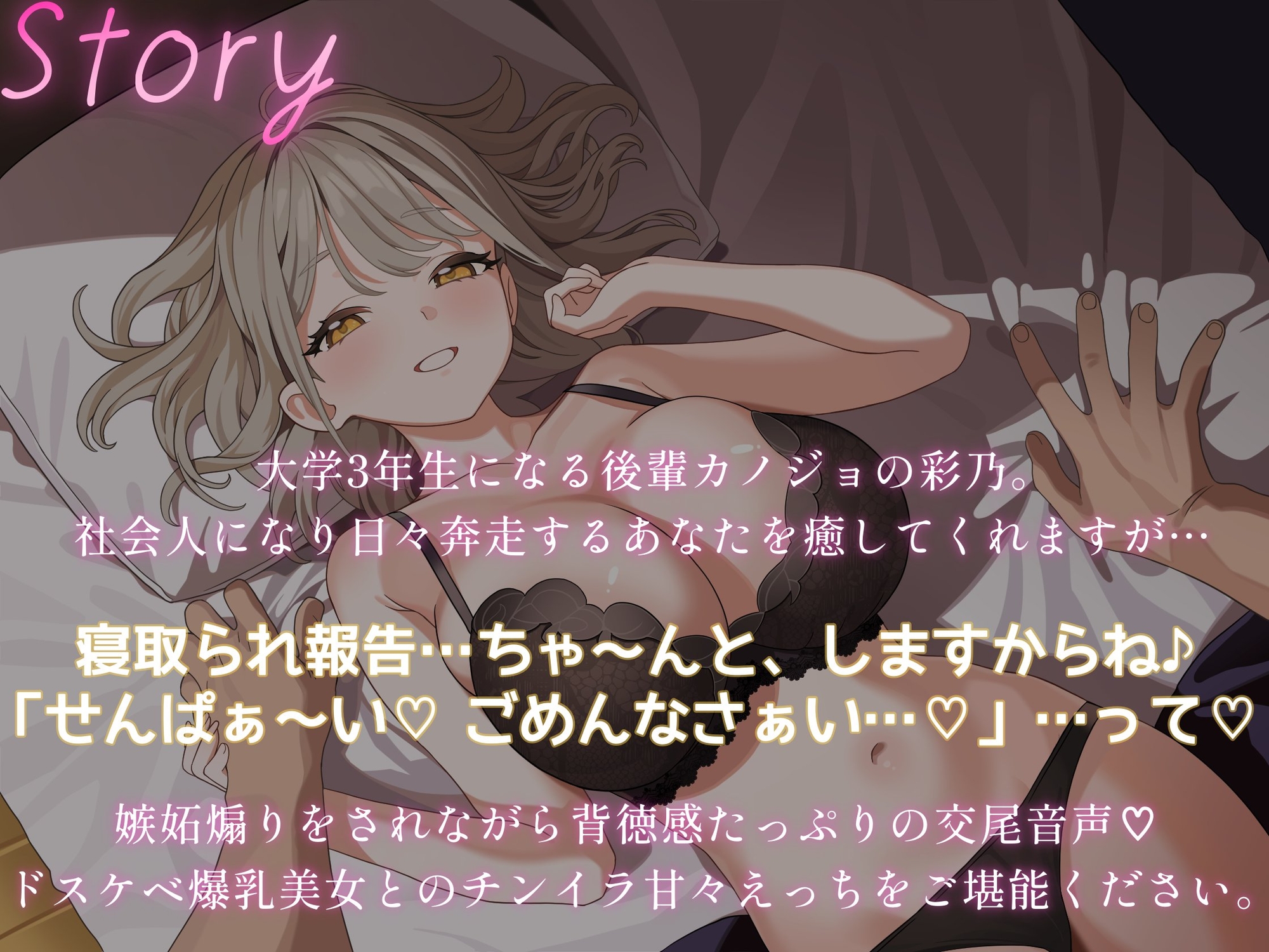 爆乳ドスケベ後輩彼女がチンイラ嫉妬煽りしてきたので種付け交尾でしっかりマーキングしちゃう話 画像2