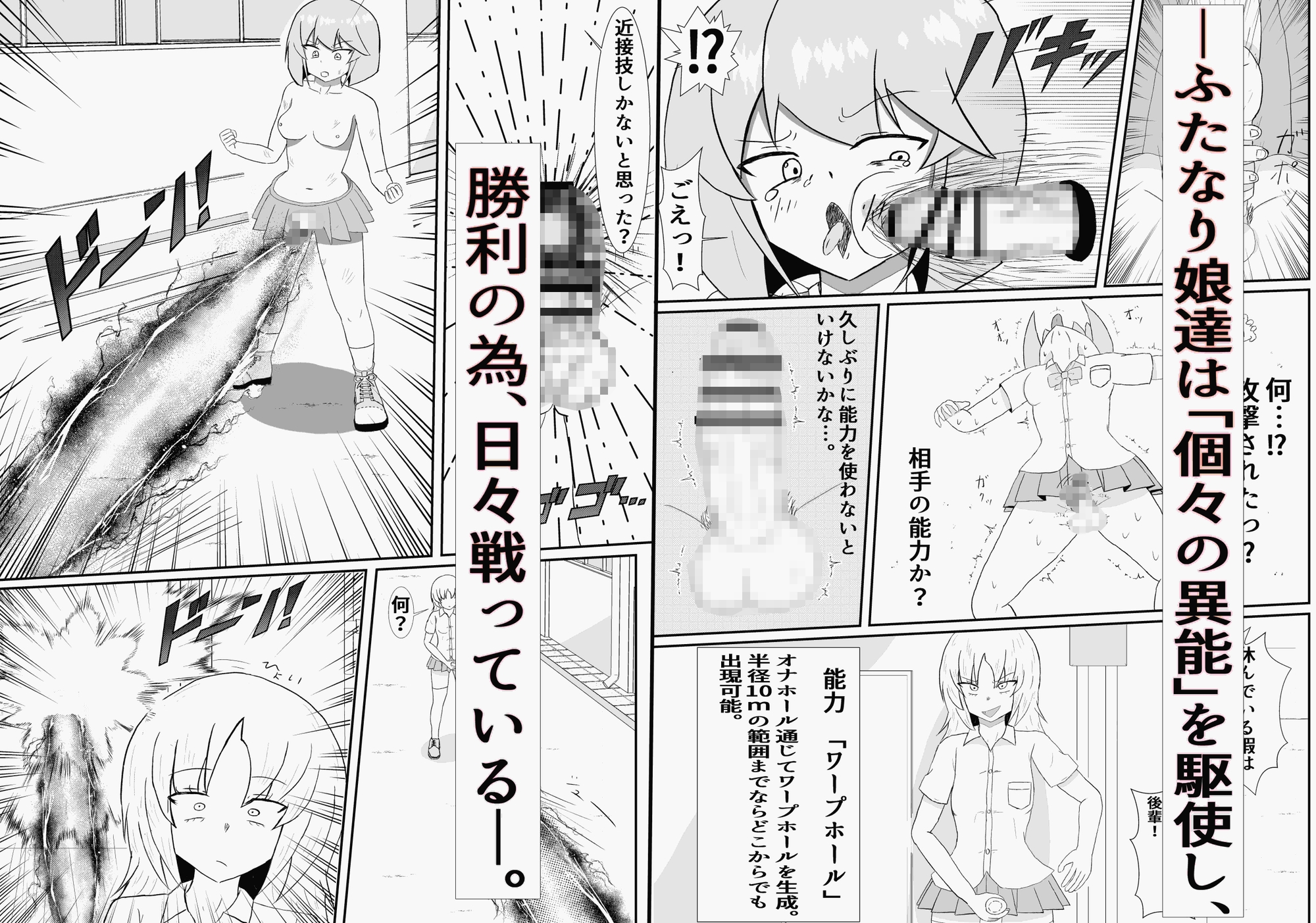 ふたなり異能学園バトル 画像2