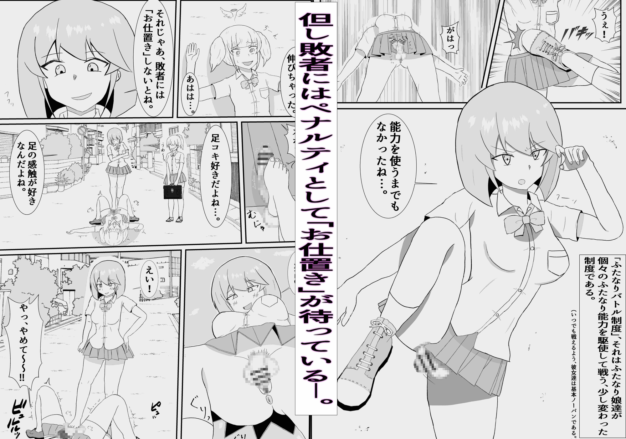 ふたなり異能学園バトル 画像3