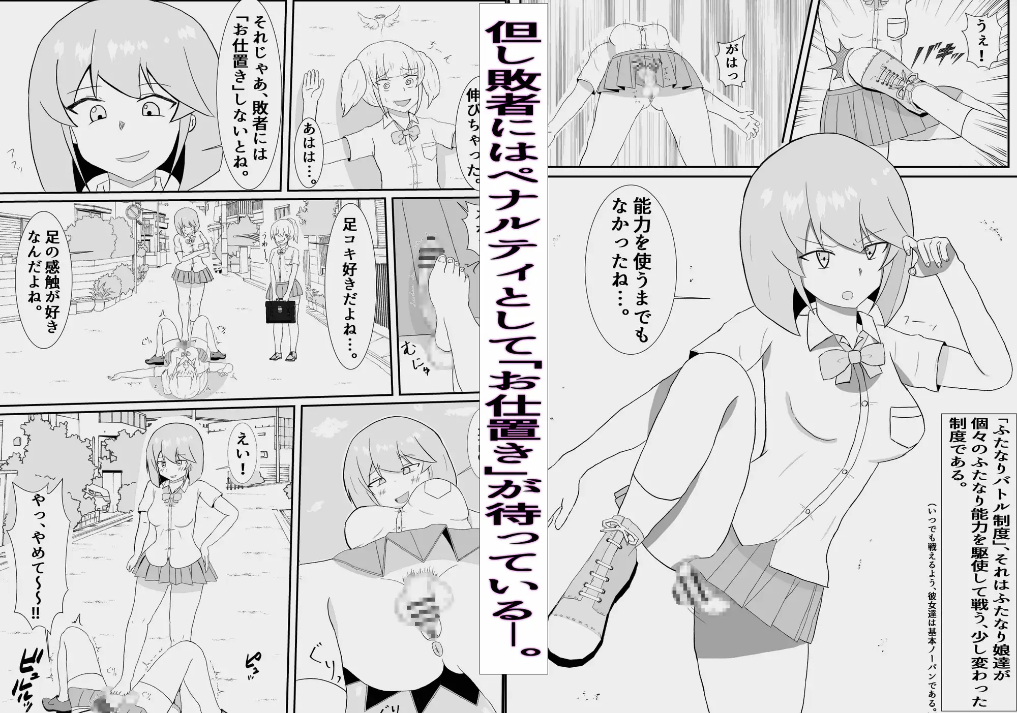ふたなり異能学園バトル サンプル画像 3