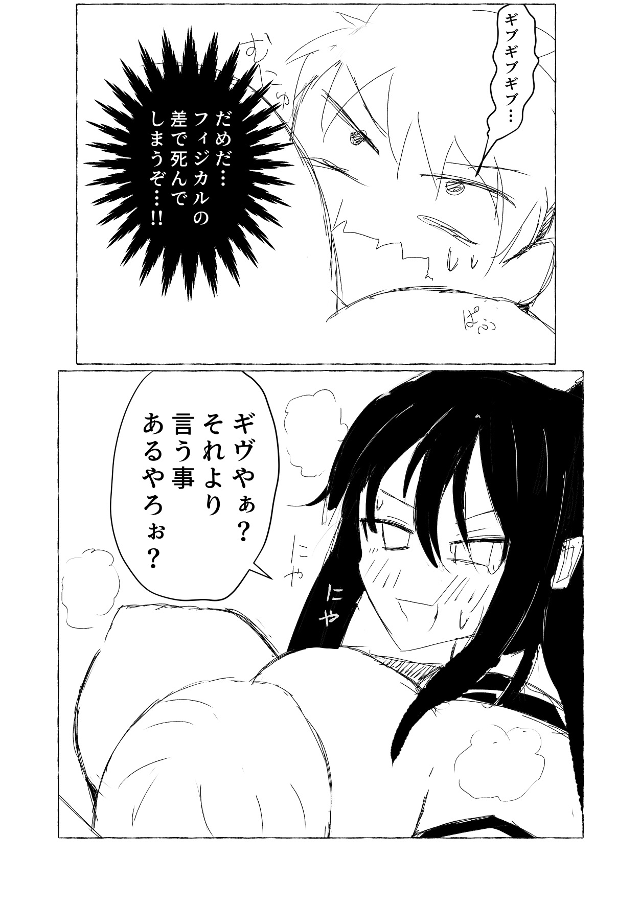 ディスコミュニケイシオン-3