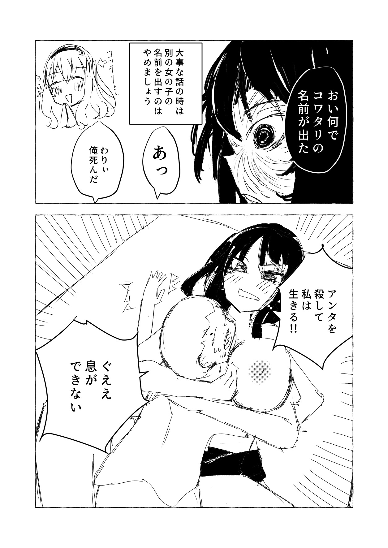 ディスコミュニケイシオン-4