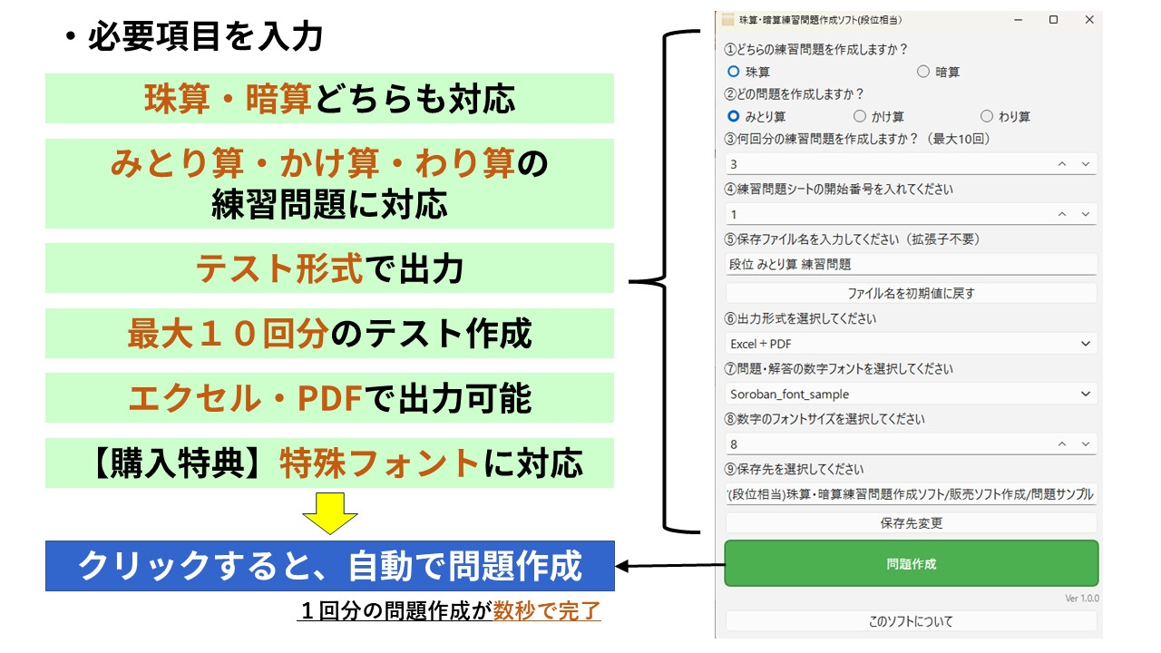そろばん問題作成ソフト|珠算・暗算(段位相当)プリントを自動生成 サンプル1