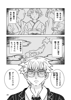 えるふ