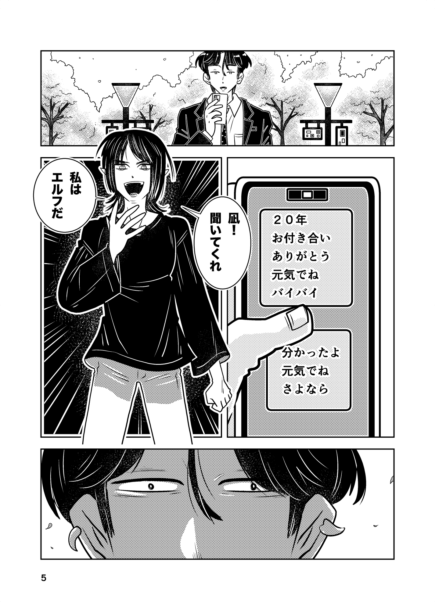 えるふ サンプル1